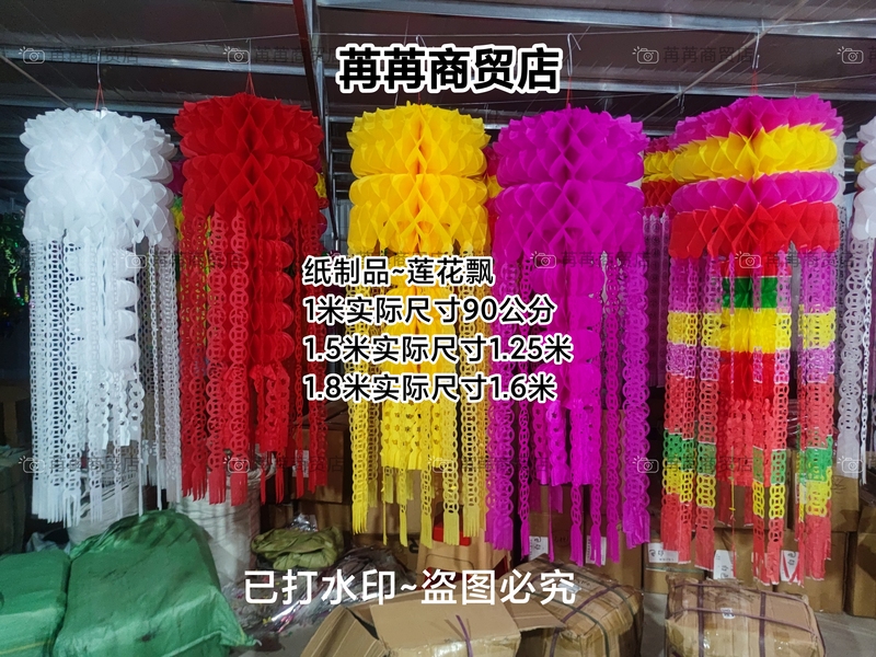 10 Qingming Paper Lanterns, Paper Hanging Decorations, Eco-Friendly Paper Lotus Flowers, Funeral Supplies, Bulk Discounts