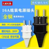 Европейская стандартная электроэнергия 16A с сертификацией CE Сертификация в европейском стиле Корейский немецкий стиль европейских правил Домашний бинарный проводка бинарная проводка