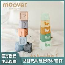 丹麦moover柔软硅胶婴幼儿无气孔积木套杯益智玩具小宝宝玩具