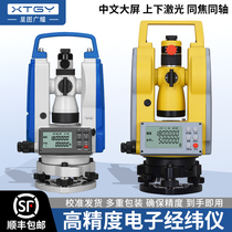 Xingtu Guangyao electronic theodolite high-precision upper and lower laser engineering measurement construction setting out surveying and mapping instrument