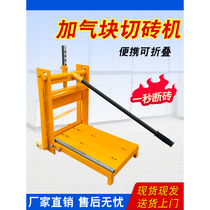 Aerated block brick cutting machine lightweight brick manual clamping brick machine foam brick cutting machine permeable brick bricklaying artifact tool