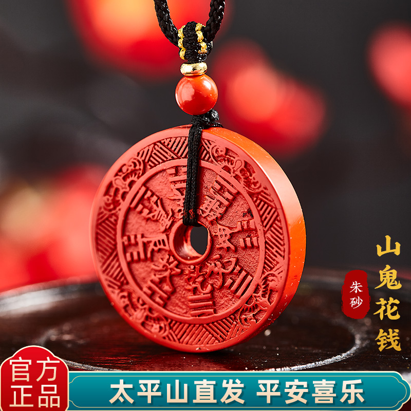 Natural Zhu sand mountain ghosts spending money on Taoist money gossip tokens This life of the year Ping An buckle pendant necklace pendant-Taobao