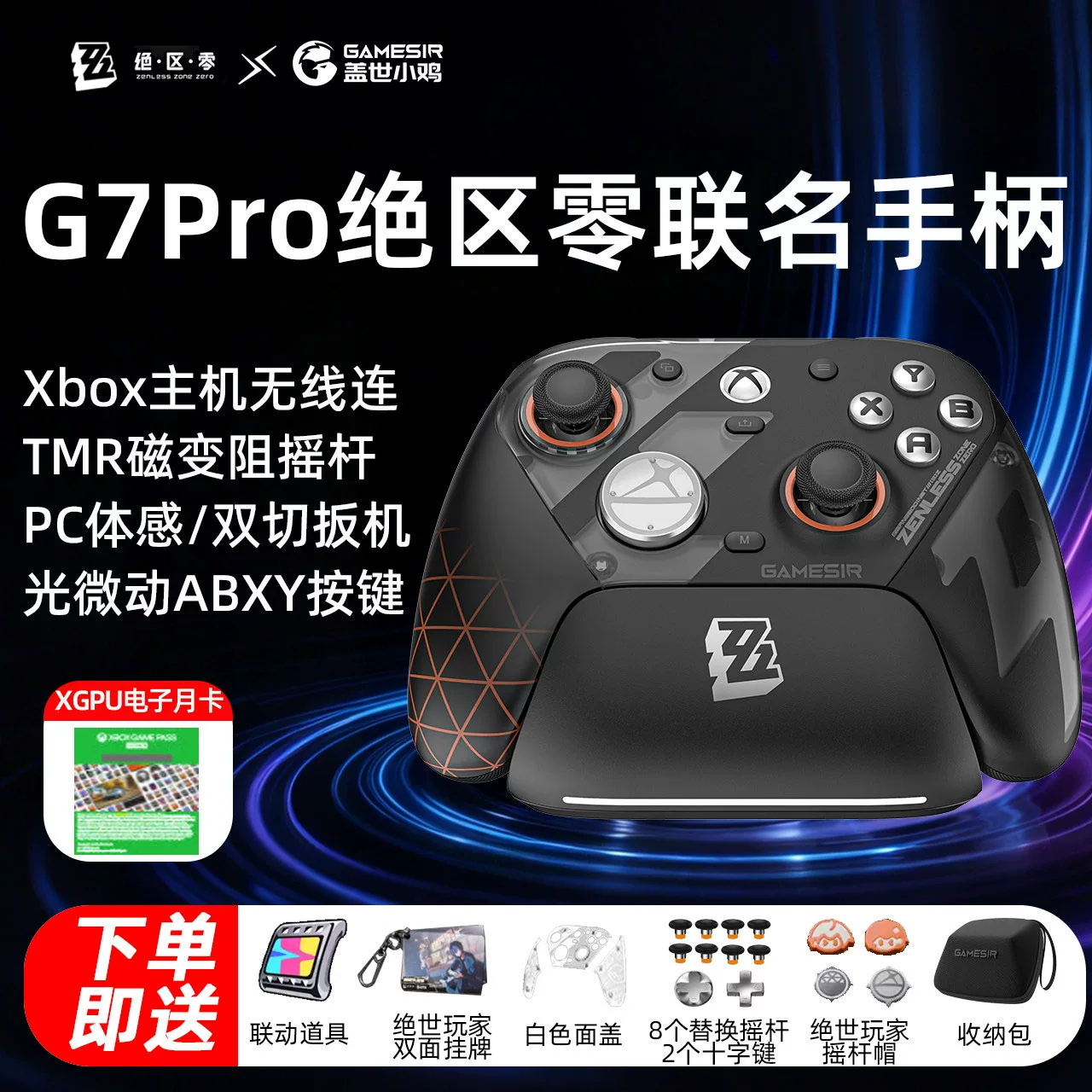 G7 Pro Microsoft Xbox Authorized Elite беспроводной геймпад для ПК версия Steam черный Myth Wukong Monster Hunter Dual Shadow Wonderland Horizon 6 Original God Android Phone