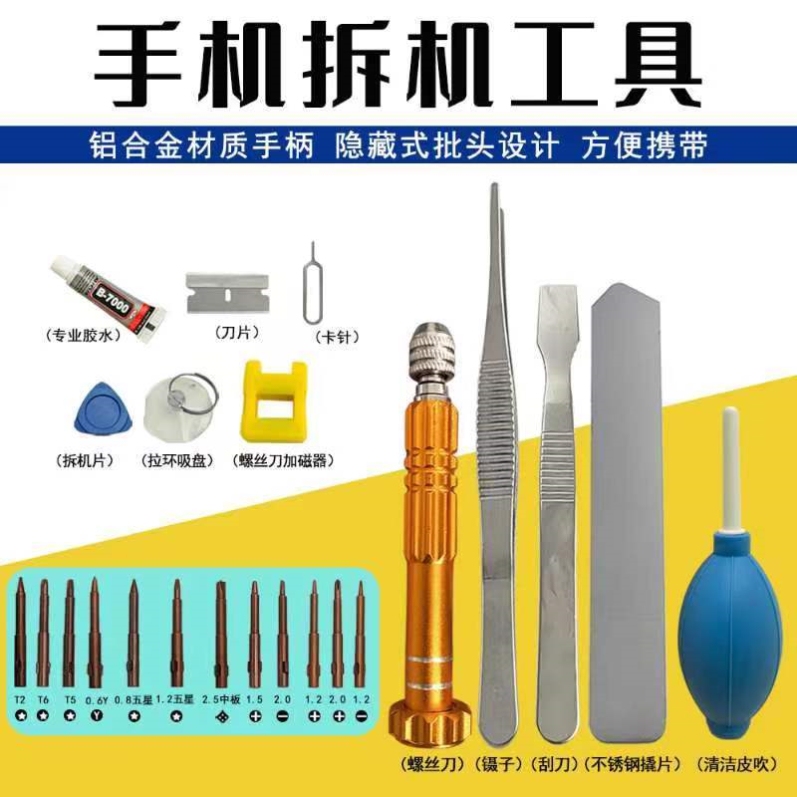 Multifunctional Disassembly Tool, All-In-One Screwdriver, Repair Kit for Android, Apple, Huawei Phones and Laptops Multifunctional Disassembly Tool, All-In-One Screwdriver, Repair Kit for Android, Apple, Huawei Phones and Laptops
