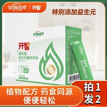 Angel Nut Kai Zhi Qing Huo Bao Qing Huo Bao Honeysuckle for heat clearing and heat Qing Qing Bao Milk Powder Companion Prebiotics