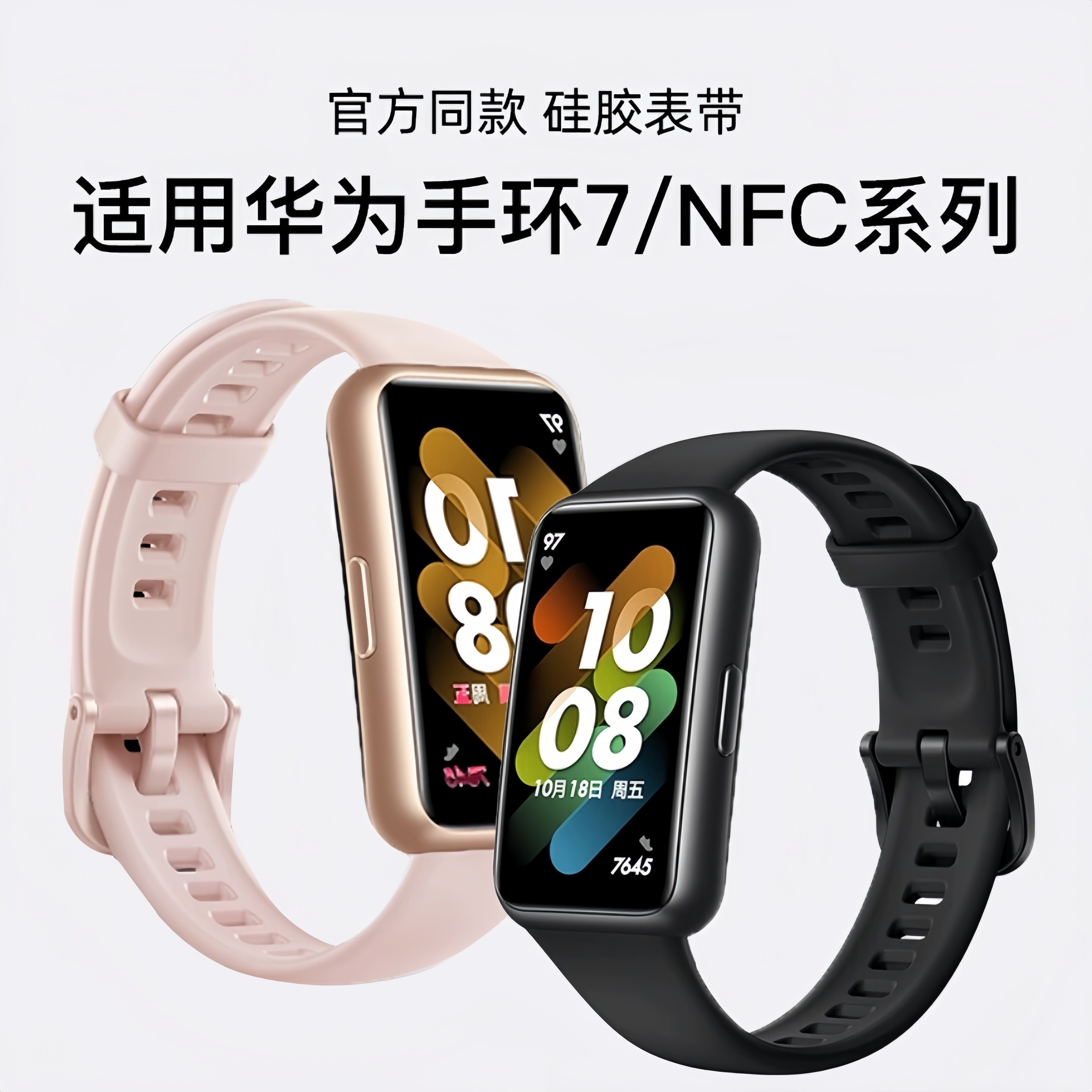 เหมาะสำหรับสายนาฬิกา Huawei ของแท้ รุ่น 10/9/8/7 สายนาฬิกาสมาร์ทสปอร์ต สายซิลิโคน รุ่นเจเนอเรชันที่เจ็ด รองรับ NFC