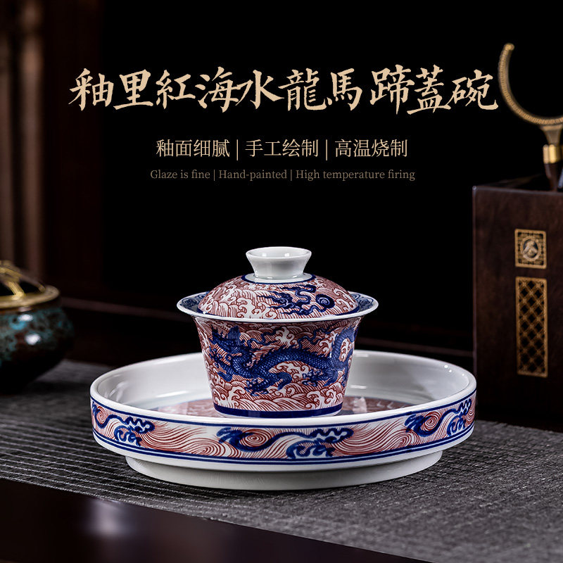 景德镇釉里红海水龙纹盖碗二才马蹄小盖碗复古泡茶器陶瓷茶杯壶承