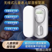 Wireless anti-bedwetting diaper alarm for children infants and young children separate night-time anti-diaper pants for children and the elderly