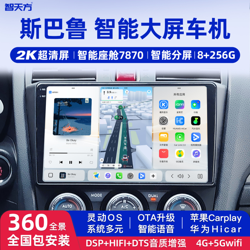 Subaru Xv Forester Legacy Outback Central Control Display Large Screen Navigation Reversing Image All-In-One Machine Modification