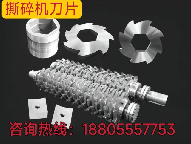 Single Shaft Biaxial Ripping Machine Blade Knife Blade Knife Knife Plastic Metal Shredder Blade Case Accessories Customisation-Taobao