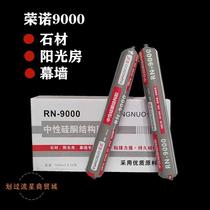 995 neutral silicone structural adhesive door and window soft adhesive transparent black porcelain white weather-resistant sealant structural adhesive