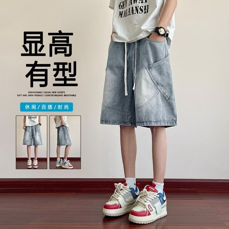 Workwear Denim Shorts for Men and Women, New Summer Trendy Design, Washed Pants, Loose Straight Wide-Leg Five-Point Shorts