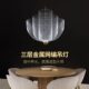 Industrial Style Simple Modern Light Luxury Grid Metal Design Italian Restaurant Villa High Ceiling Living Room Bedroom Chandelier