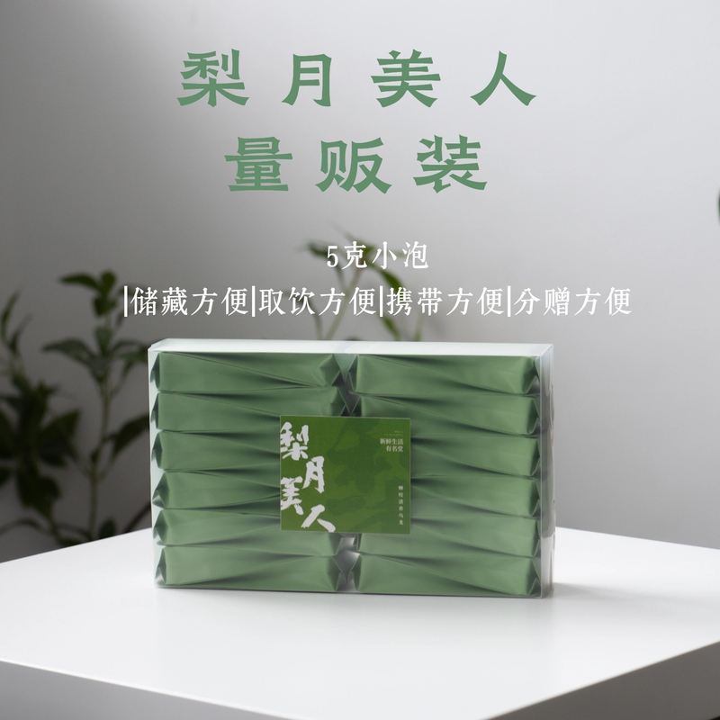【Bulk Pack】Liyue Meiren 125g High Mountain Chanyi Frozen Top Oolong Tea from Xianmingtang - Wake up and Enjoy Tea