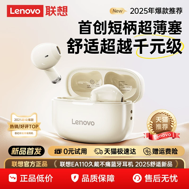 Lenovo Bluetooth наушники 2026 новый полуарочно-вкладывающийся беспроводной шумоподавление для девушек носить долго без боли, официальный подлинный горячий образ