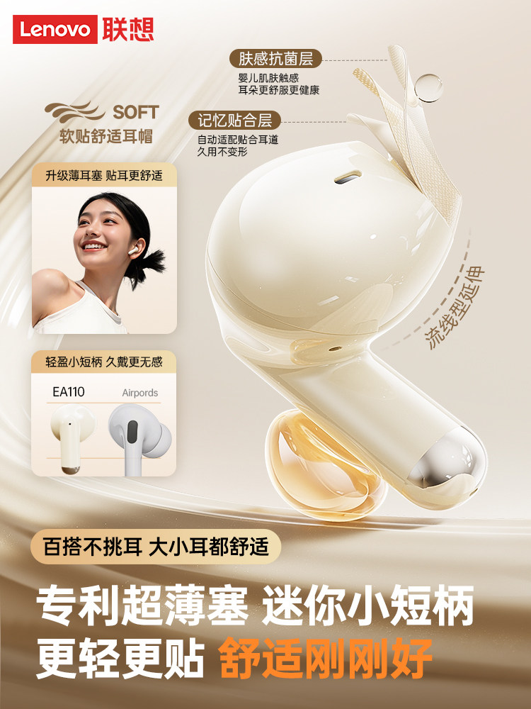 Lenovo Bluetooth Headphones 2025 New Semi-In-Ear Wireless Noise-Canceling Headphones for Girls, Comfortable to Wear for Long Periods, Official Genuine Hot-Selling Model