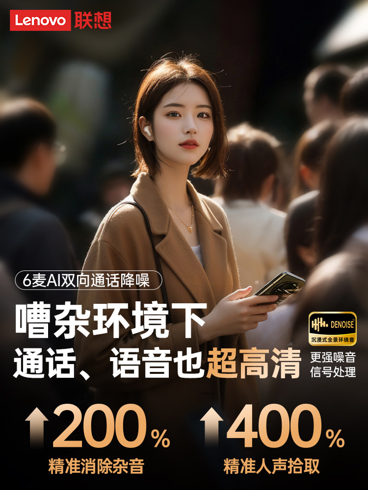 Lenovo Bluetooth Headphones 2025 New Semi-In-Ear Wireless Noise-Canceling Headphones for Girls, Comfortable to Wear for Long Periods, Official Genuine Hot-Selling Model