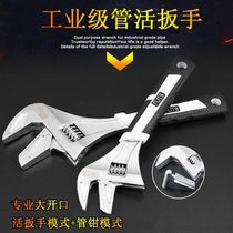 Large open wrench pipe wrench wide mouth pipe dual purpose wrench multifunctional adjustable wrench plumbing installation and maintenance tool