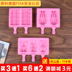 Silicone popsicle khuôn popsicle khuôn kem kem tự làm khuôn kem tự làm khuôn hộp đá khay băng - Tự làm khuôn nướng khuôn bánh trung thu Tự làm khuôn nướng