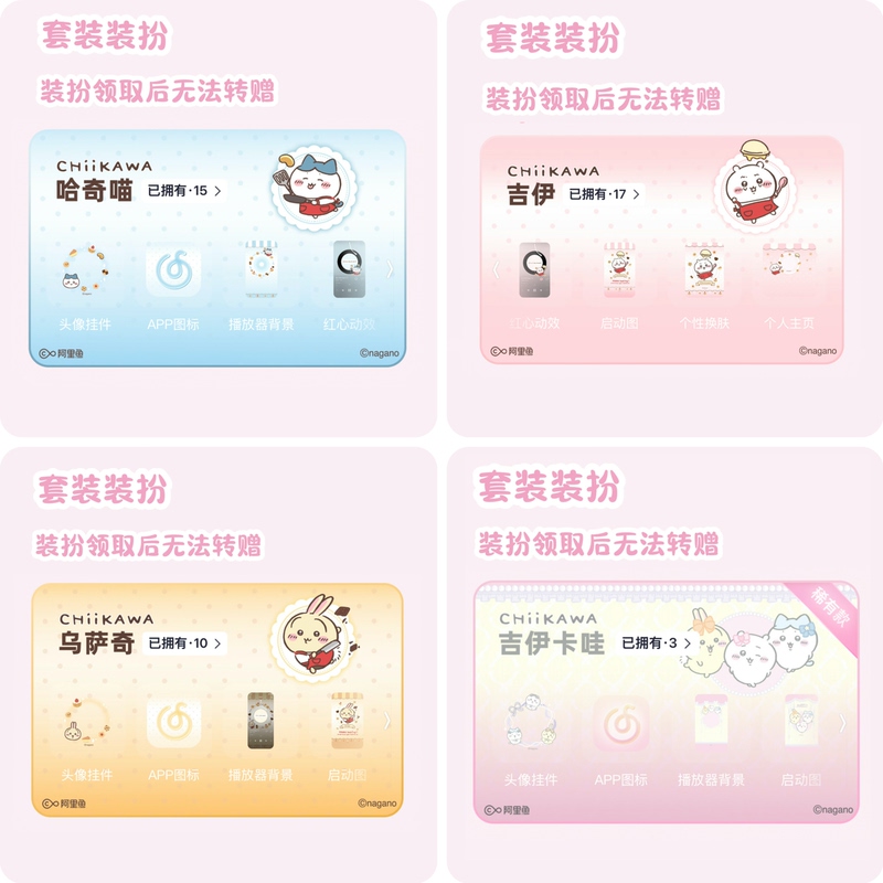 You Can Directly Use the [Jiyikawa] Netease Cloud Music Theme Skin, Which Is Permanently Available