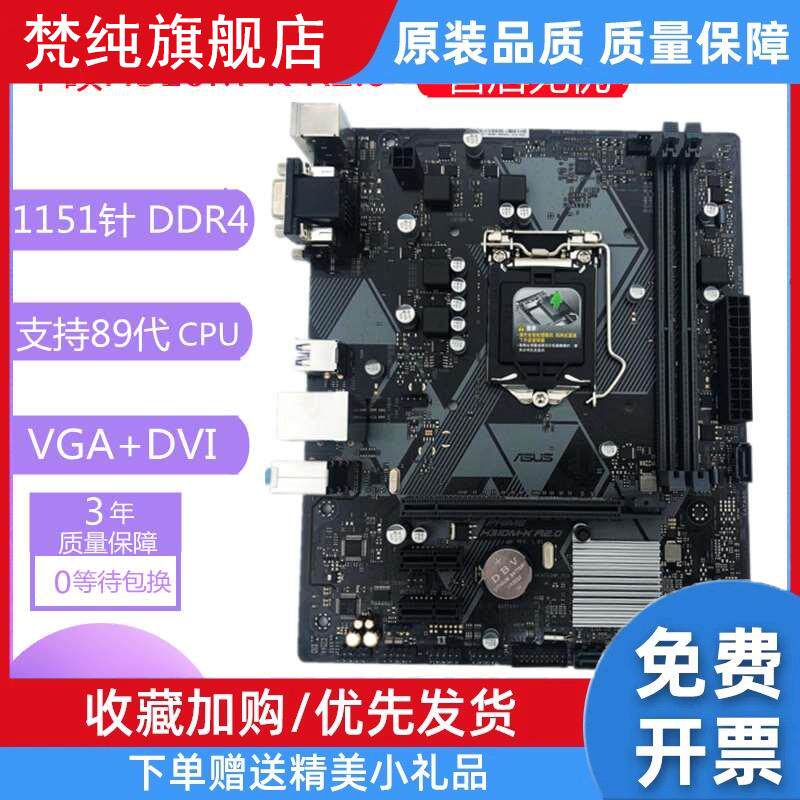 h310m-k-f-v3-e-a-d-r2-0-1151-taobao