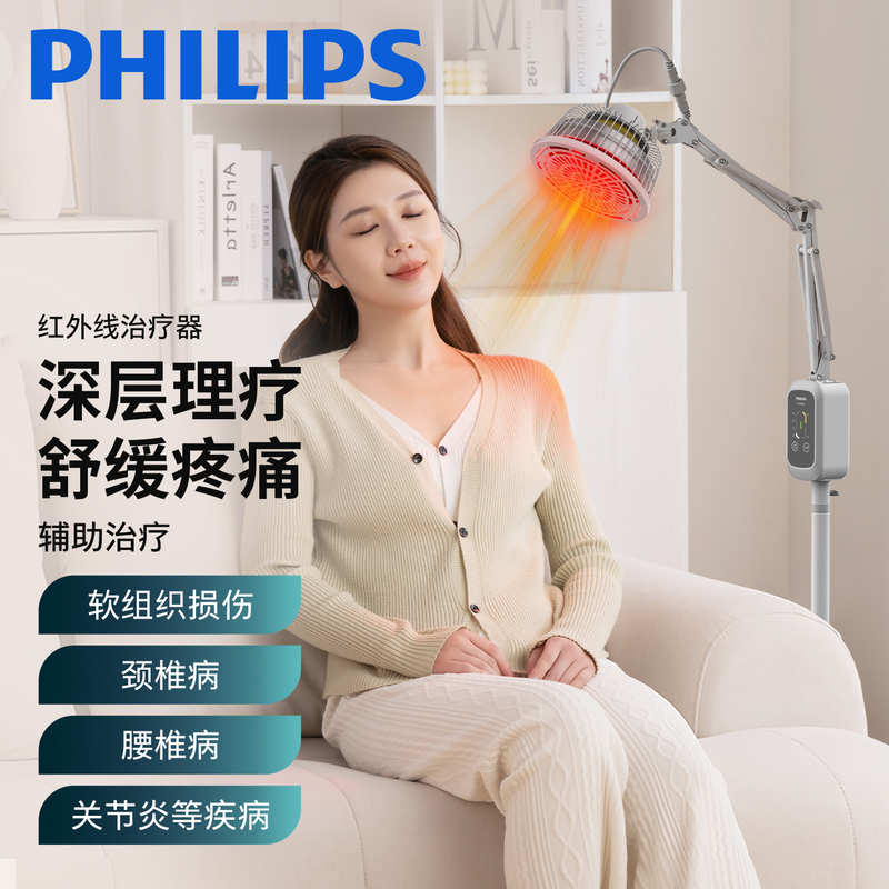 Philips Infrared Therapy Device Electric Heating Lamp for Home Use, Magic Lamp Physiotherapy Device, Medical Auxiliary Therapy Lamp for Shoulder and Neck