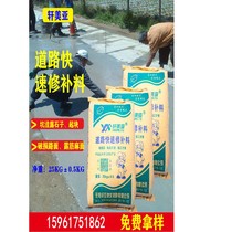 Factory direct sales of damaged cement concrete pavement exposed gravel and sand quick repair materials to repair mortar floor