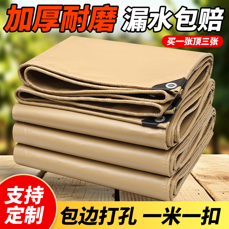 Tarpaulin Waterproof Soft Cloth Sun Protection Thickened Outdoor Insulation Sunshade Cloth Rain Cover Ground Mat Canopy Tarp