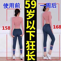 (Don’t be a dwarf) Grow taller and don’t feel inferior. Secondary bone development and growth patch. Effective from 4 to 48 years old.