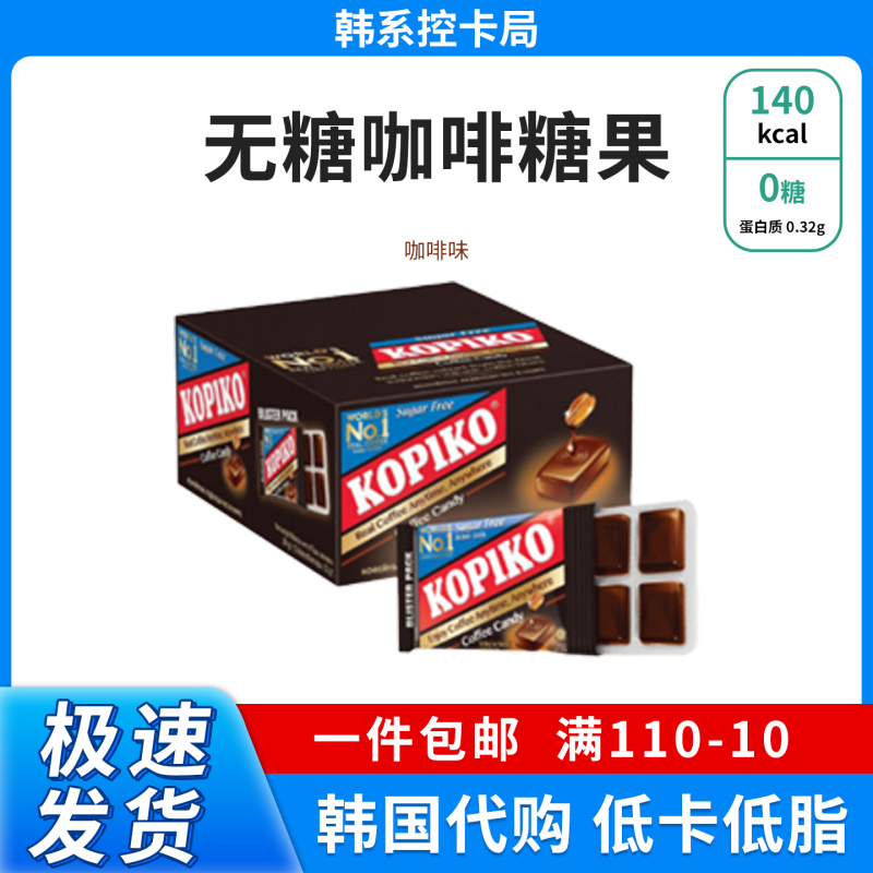 Korean Imported Candy Similar to the One from the Korean Drama, Kopiko, Coffee-Flavored Hard Candy, Casual Snack, Cappuccino Flavor