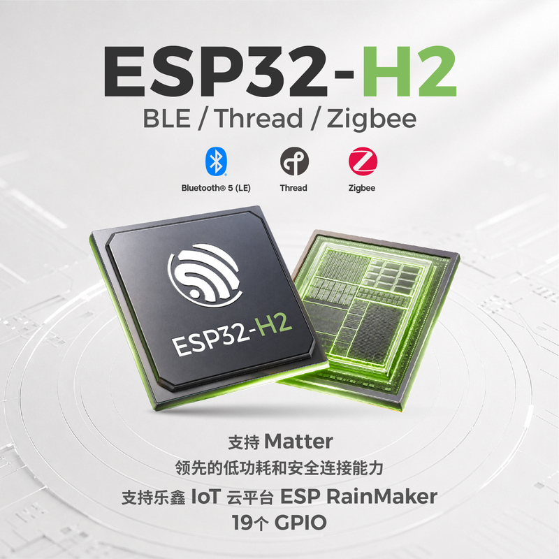 Esp32-H2 Series Chip Lexin Technology Thread/Zigbee/Ble Esp32-H2 Series Chip Lexin Technology Thread/Zigbee/Ble