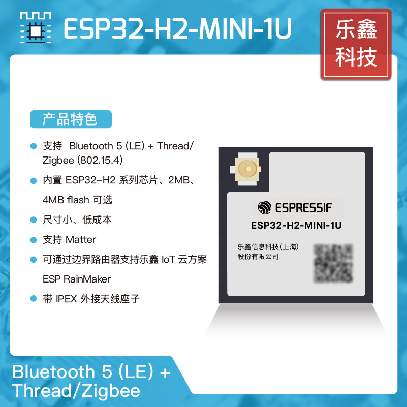 ESP32-H2-MINI-1U乐鑫科技ESP32Thread/Zigbee/BLE