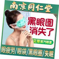 Nanjing AaiM Grass Pais Blindfold Sag for reliefing eye усталостью