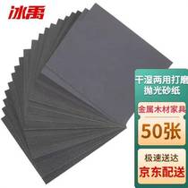 Bingyu BJjj-337 thickened silicon carbide water sandpaper for polishing and dry use 400 mesh 50 sheets