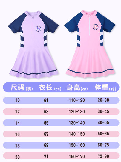 Children's swimsuit girls 2025 new swimsuit one-piece girls middle-aged and big children's sun protection hot spring professional skirt swimsuit