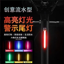Bicycle water drop tail light running water light road bike mountain bike charging warning riding equipment bicycle night riding light