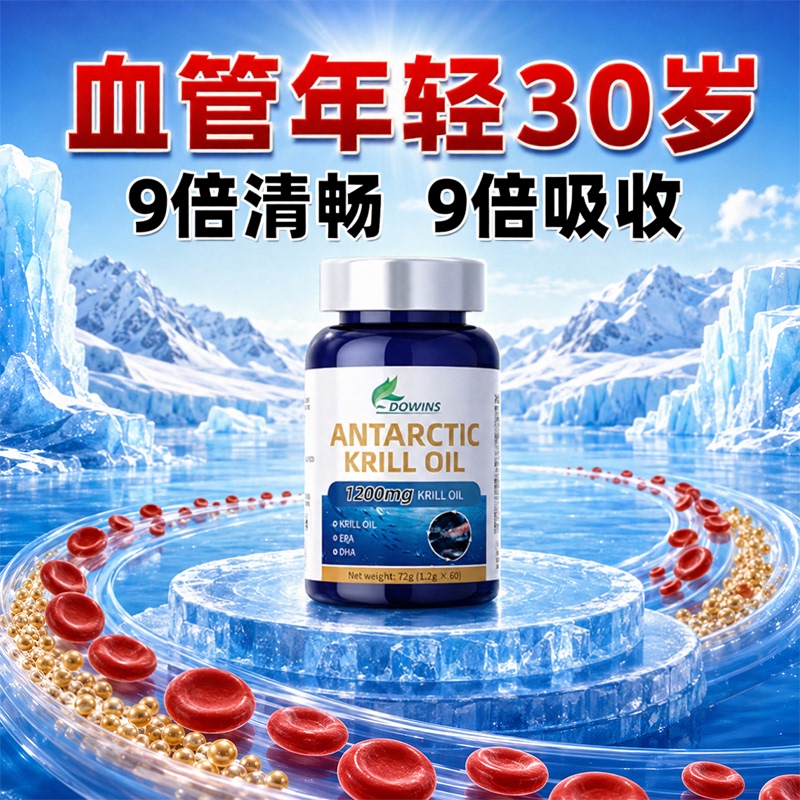 New Zealand's Original Imported Omega3 Antarctic Krill Oil Capsules with High Phospholipid Content Are Easily Absorbed and Protect Heart and Brain Health