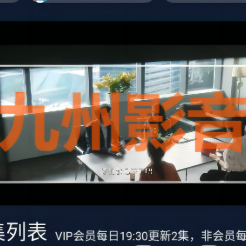 九州影音新店