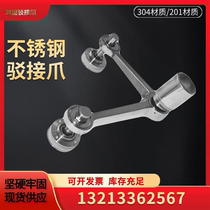 304 stainless steel thickened connecting claw 250 type point glass claw factory direct sales medium awning claw curtain wall