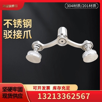 304 stainless steel thickened connecting claw 200 type point glass claw factory direct sales medium awning claw