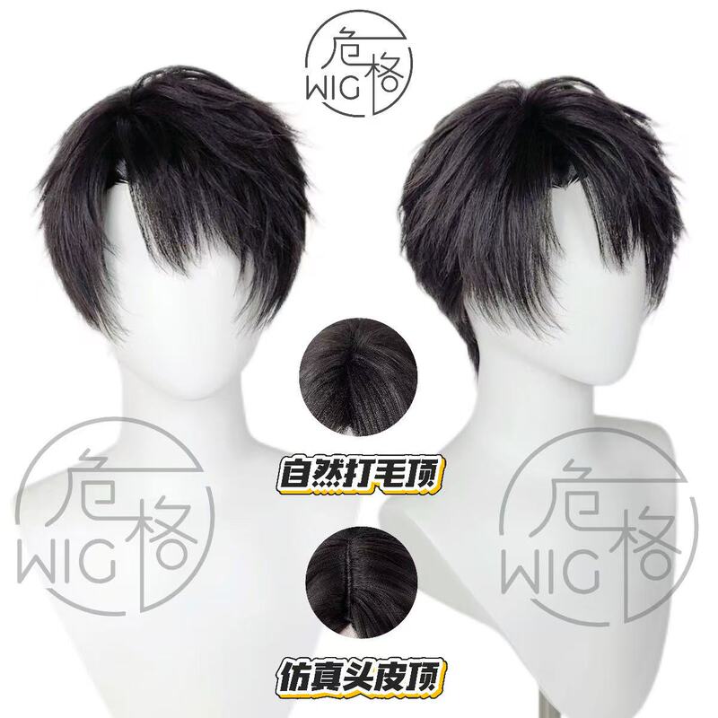 Hui Ge, Xia Yi Zou's Lover, and Deep Space Cos Wig, Specially Customized Black Tea Color, Versatile Youth Style, Three-Seven Parting, Short Hair with a Fluffy Top