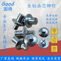 Free sample of Gudes all-aluminum percussion rivet with large brim and movement impact rivet expansion nail