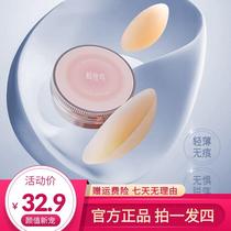 Bo La Bird Breast Patch Anti-Push Invisible Breast Patch Girls Breathable Breast Lifting Patch 39 9 Yuan 2 Pairs Flagship Store