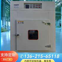 Industrial Oven Curing Oven Hot Air Circulation Oven Energy Saving Oven Industrial Oven High Temperature Oven