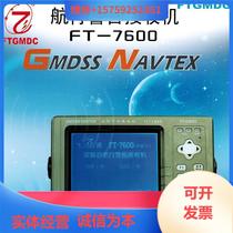 Before purchasing ask customer service to negotiate the price of the original Feitong FT 7600 NAVTEX navigation warning instrument.