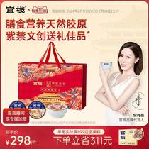 Official Stack Light Food Flower Glue Porridge Ready-to-eat Natural Collagen Pregnant Woman Lunar Subs Nourishing Gift Boxes Gifts 210g * 9