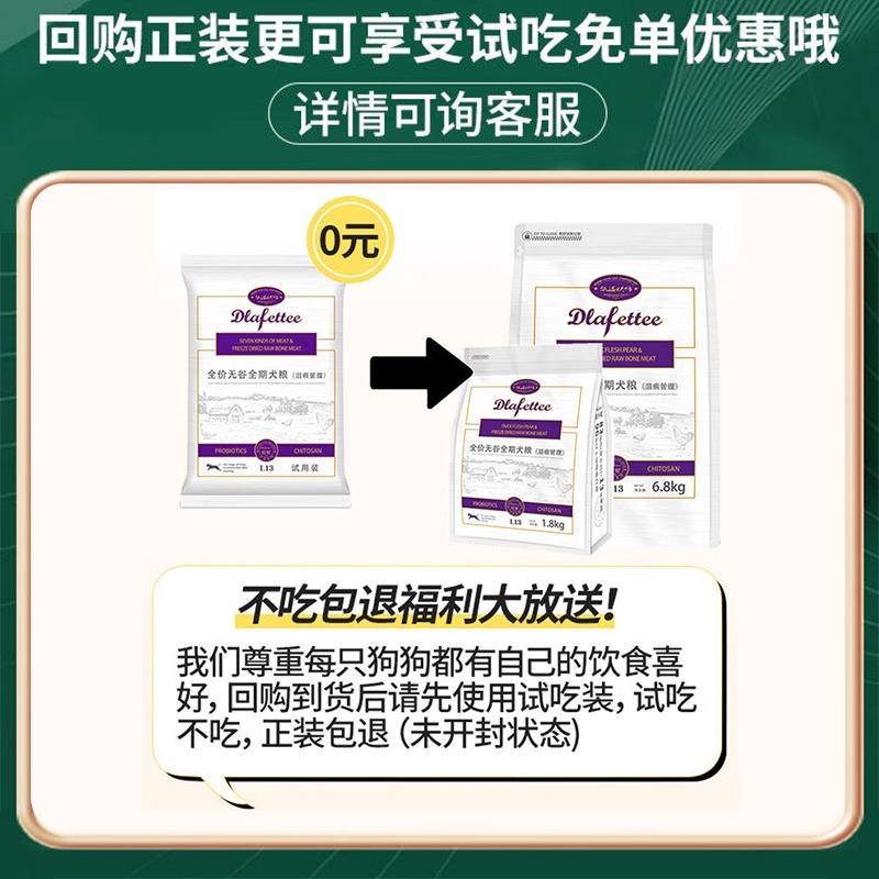 拉妃F02鲜肉粮试吃装真香预警！小型犬泪痕克星来了？