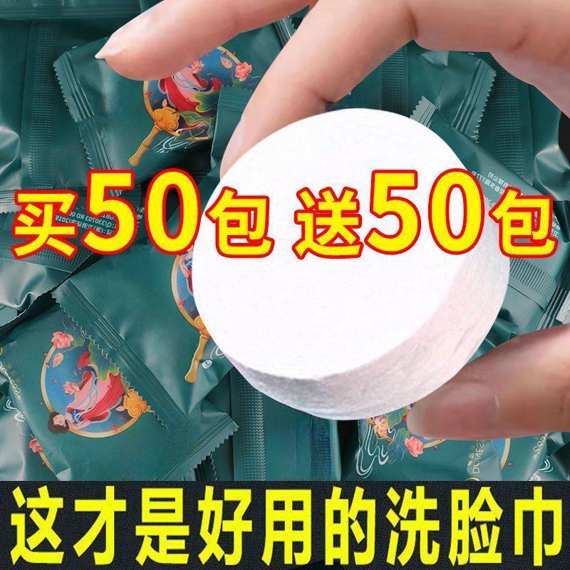 Compressed Towel Bath Towel, Thickened and Enlarged, Travel Size, Disposable Pure Cotton Face Towel, Chinese Style, Portable Travel Supplies Compressed Towel Bath Towel, Thickened and Enlarged, Travel Size, Disposable Pure Cotton Face Towel, Chinese Style, Portable Travel Supplies