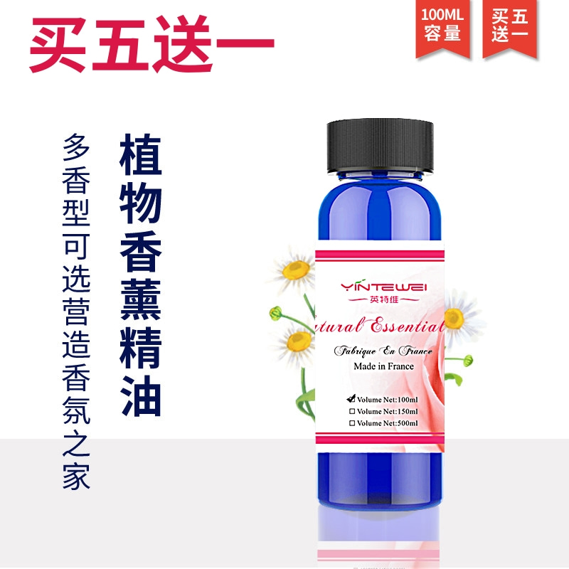 Diffuser essential oil replenishment liquid plus aromatherapy machine special essential oil perfume commercial aromatherapy machine hotel shopping mall fragrance