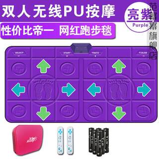 Mengbuluo dance mat, TV, dedicated computer, dual-use home double wireless somatosensory game console, running wireless PU